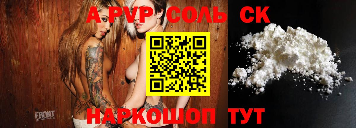 APVP СК КРИС  Вход с VPN  Alpha PVP  Зерноград  Alpha PVP мука  Alpha-PVP кристаллы 