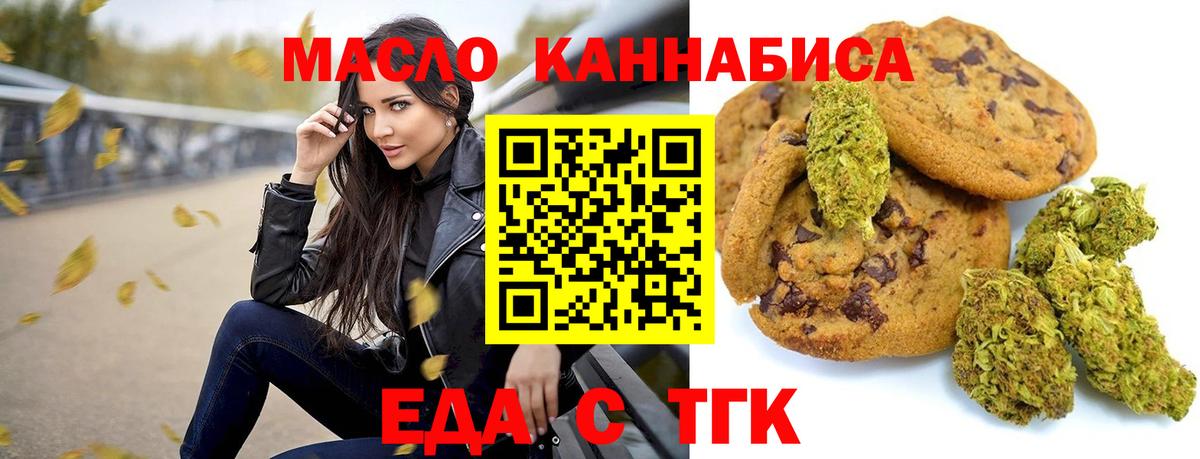 Зерноград  Еда ТГК конопля  Вход с VPN 