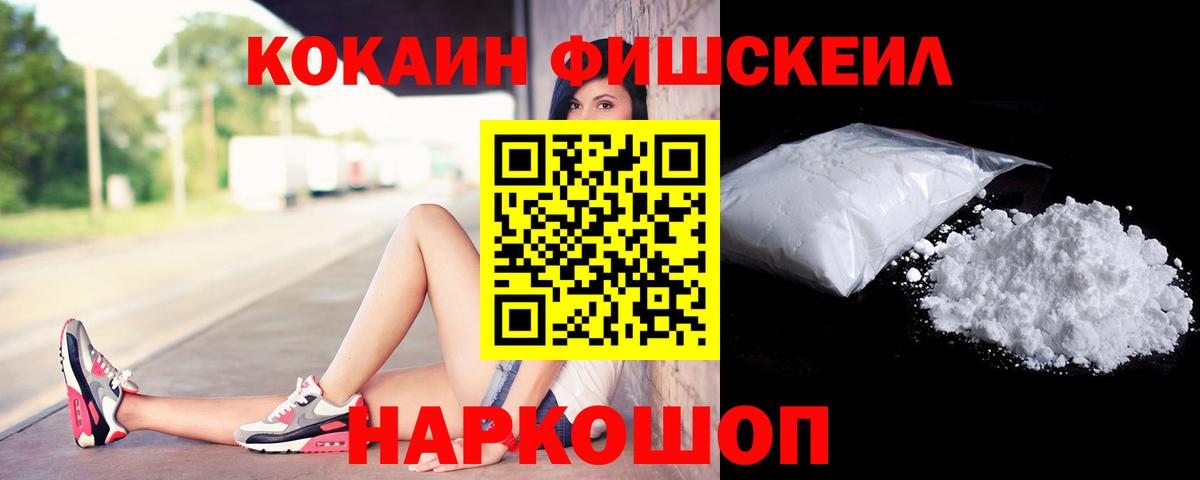 КОКАИН 97% Зерноград