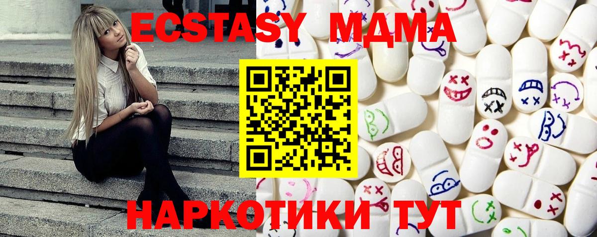 Зерноград  ЭКСТАЗИ бентли  Вход с VPN  ЭКСТАЗИ MDMA 
