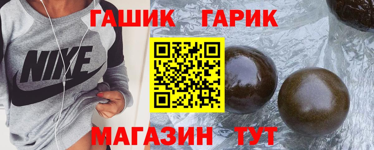 ГАШИШ  Гашиш гарик  Вход с VPN  Зерноград  дарнет шоп  ГАШИШ индика сатива 