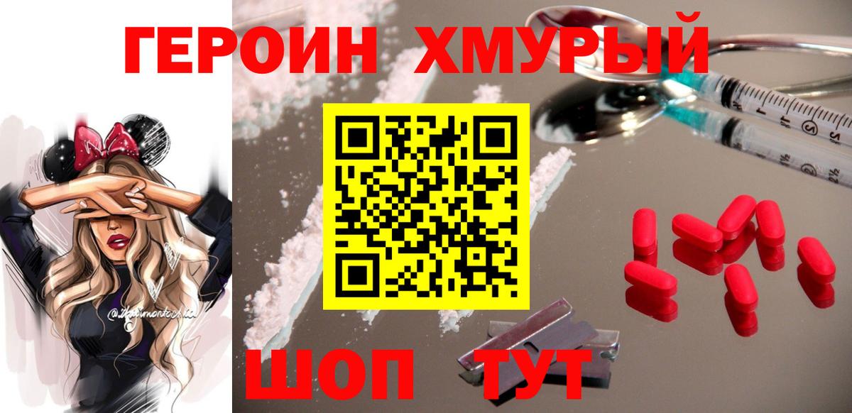 Зерноград  ГЕРОИН гречка  Вход с VPN 