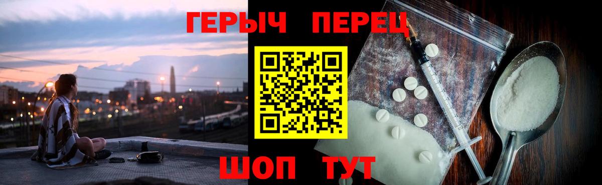 ГЕРОИН белый Зерноград
