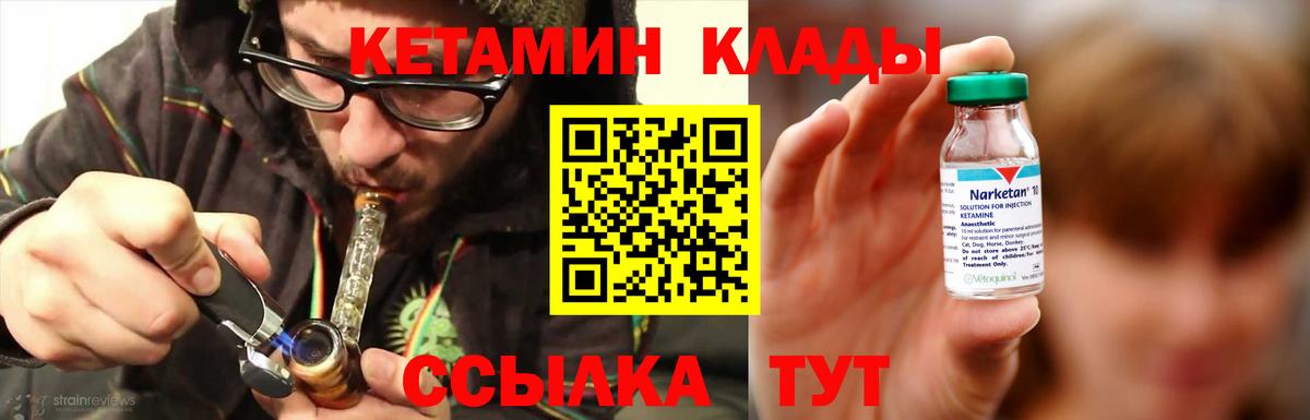 Зерноград  Кетамин ketamine  КЕТАМИН VHQ  Вход с VPN 