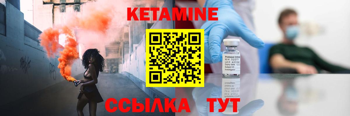 Кетамин ketamine Зерноград