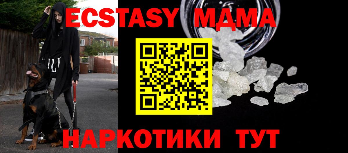 МДМА молли  MDMA VHQ  Зерноград  Вход с VPN 