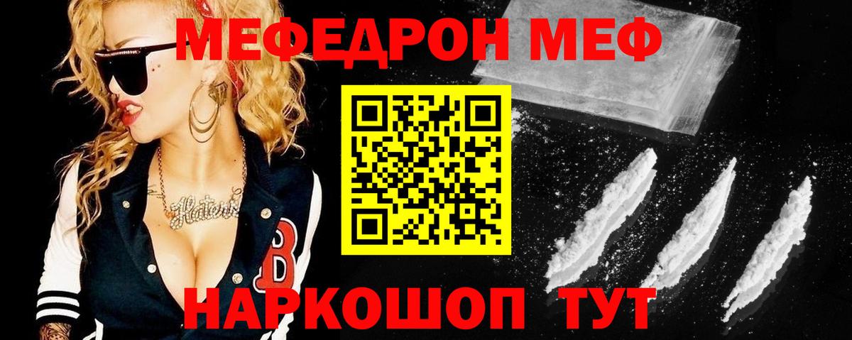Мефедрон мука Зерноград