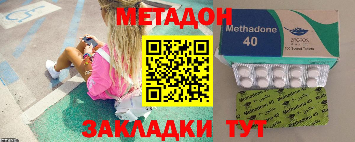 МЕТАДОН VHQ  Метадон VHQ  Вход с VPN  Зерноград 
