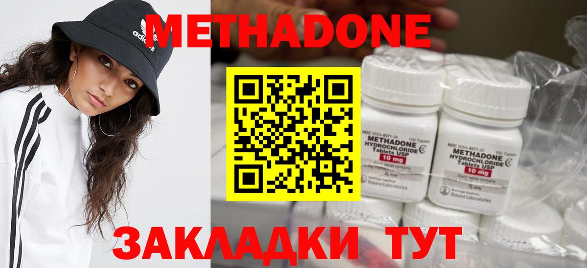 МЕТАДОН VHQ Зерноград