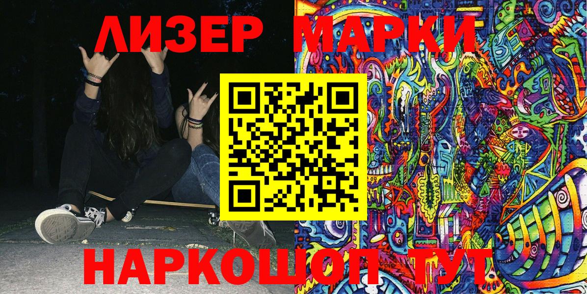 Зерноград  Марки N-bome  Марки N-bome 1,5мг  Вход с VPN  Марки N-bome 1,5мг 