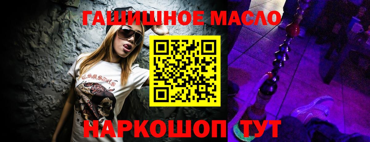 Дистиллят ТГК THC oil  Вход с VPN  Зерноград  купить закладку  Дистиллят ТГК вейп 